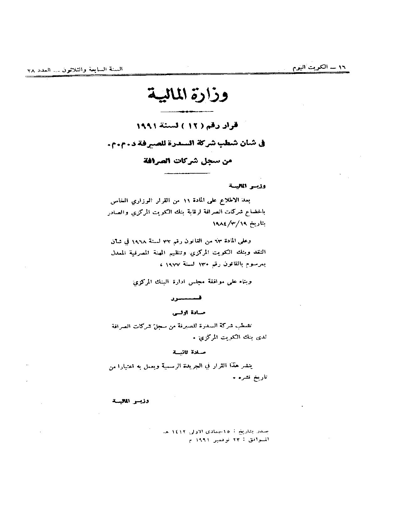 صفحة 1 من 1