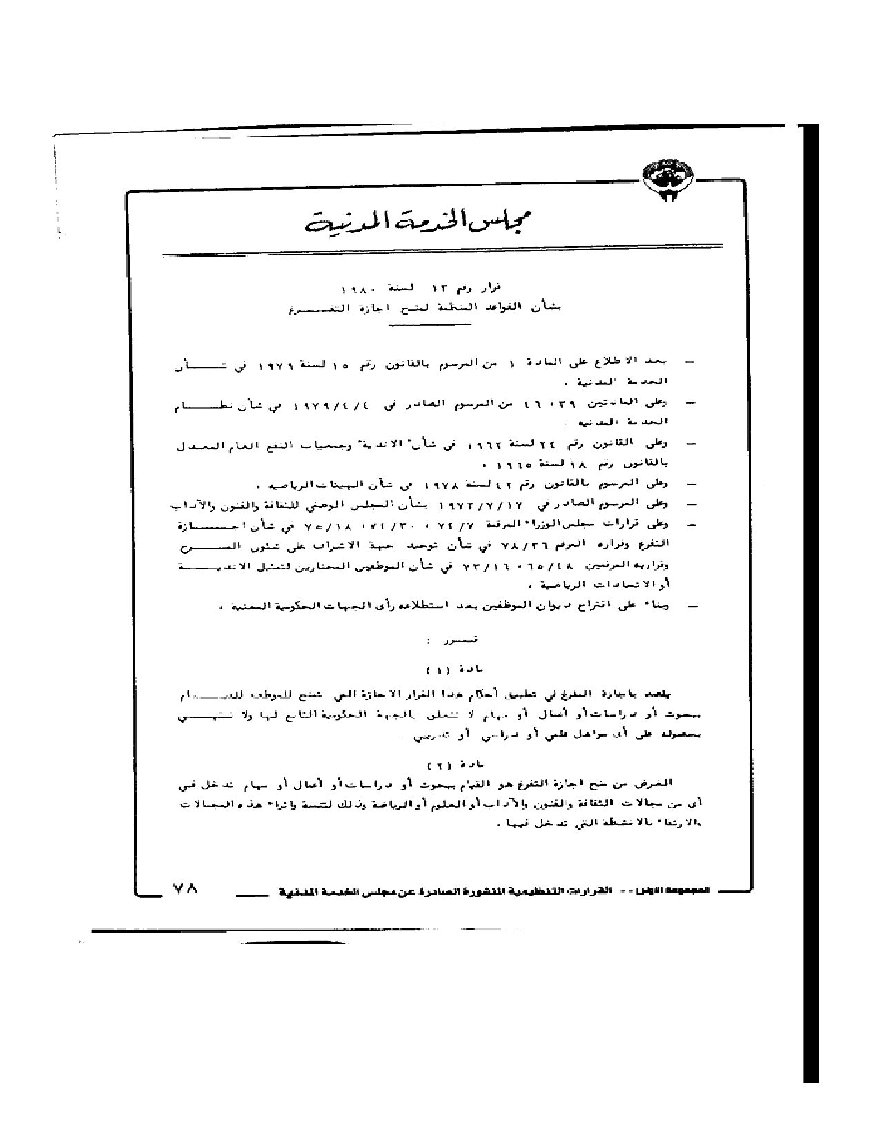 صفحة 1 من 6
