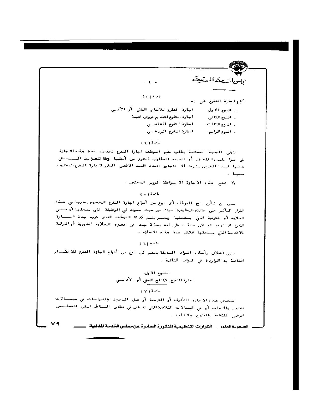 صفحة 2 من 6