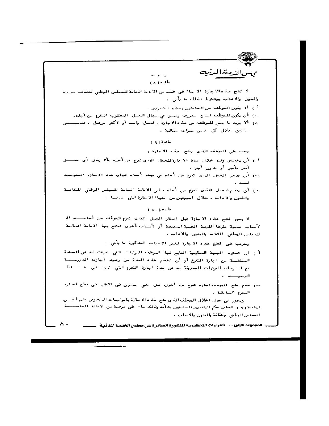 صفحة 3 من 6