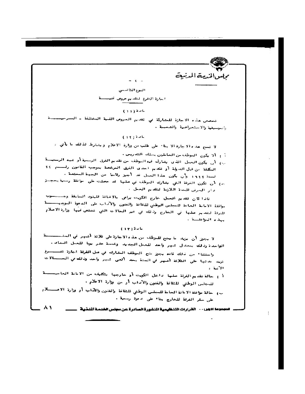 صفحة 4 من 6