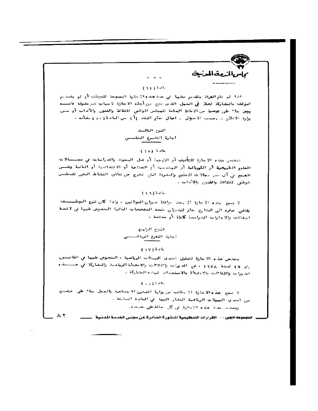 صفحة 5 من 6