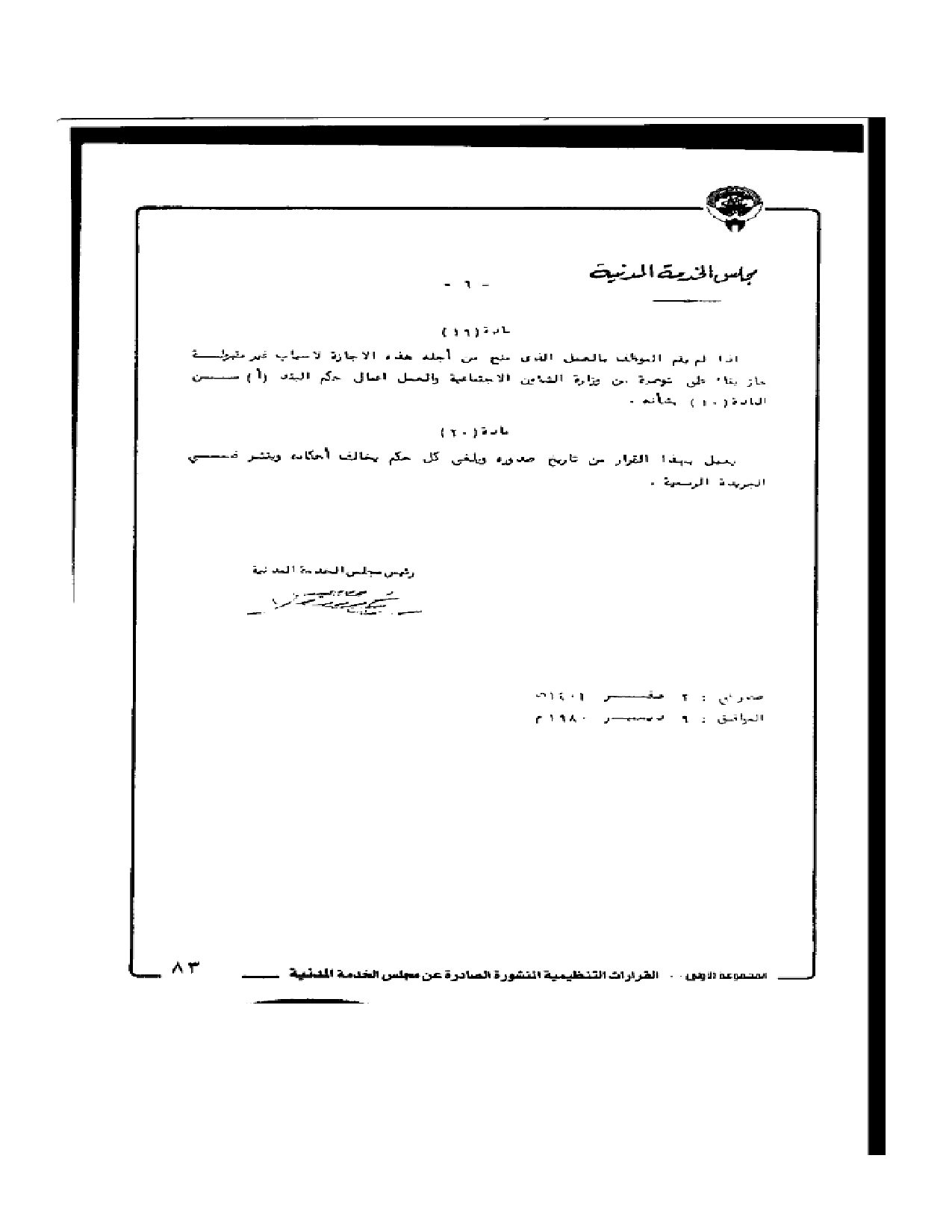 صفحة 6 من 6
