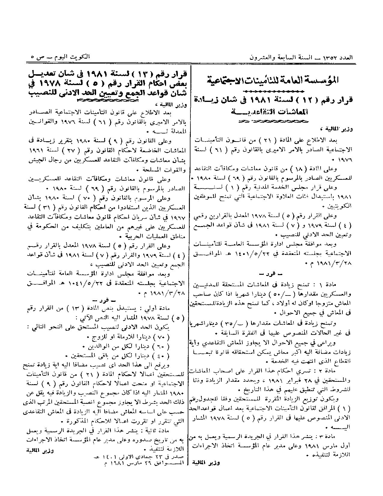 صفحة 1 من 1