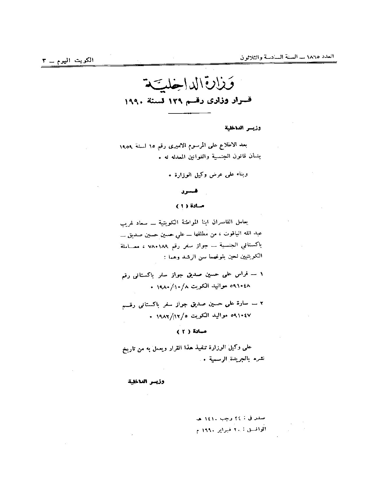 صفحة 1 من 1