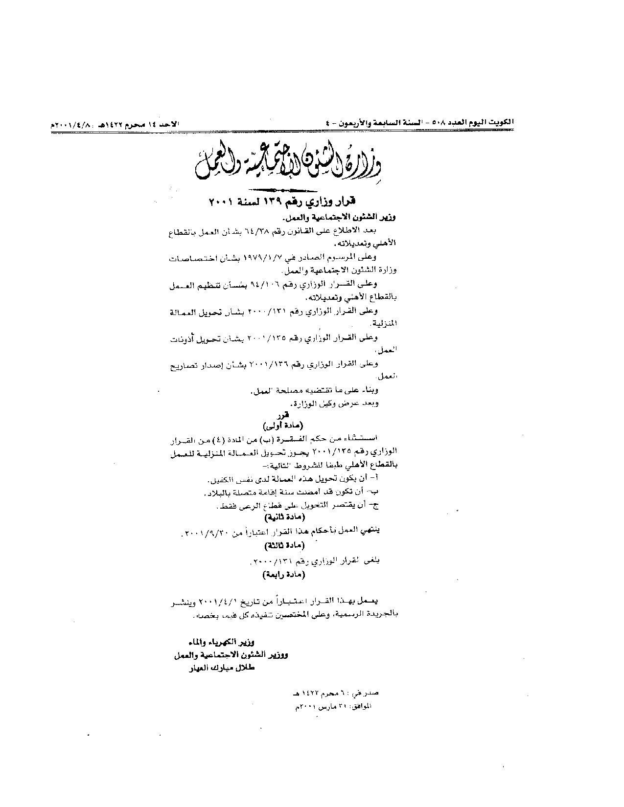 صفحة 1 من 1