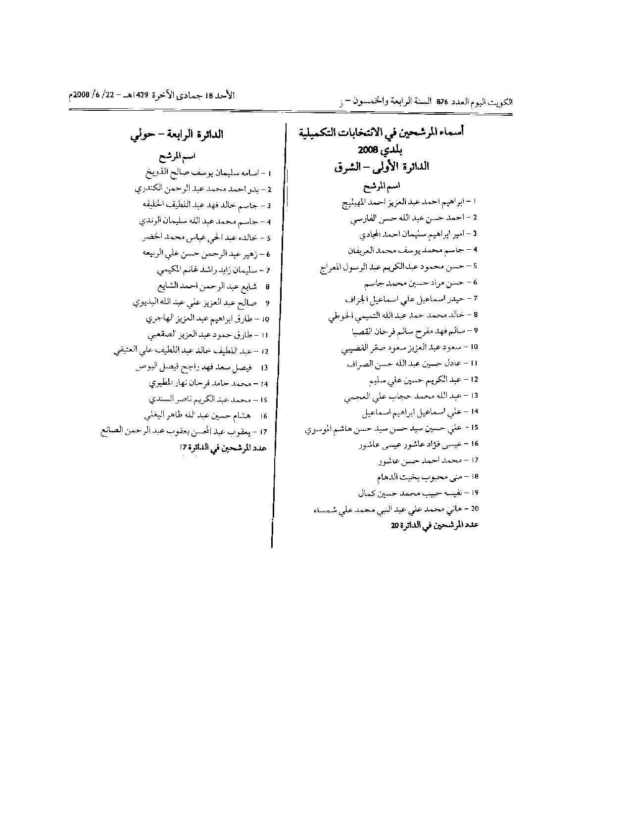صفحة 3 من 3