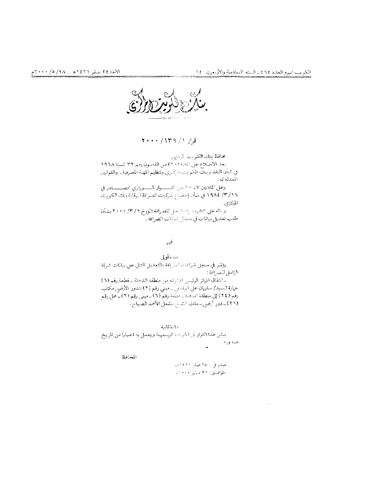 صفحة 1 من 1