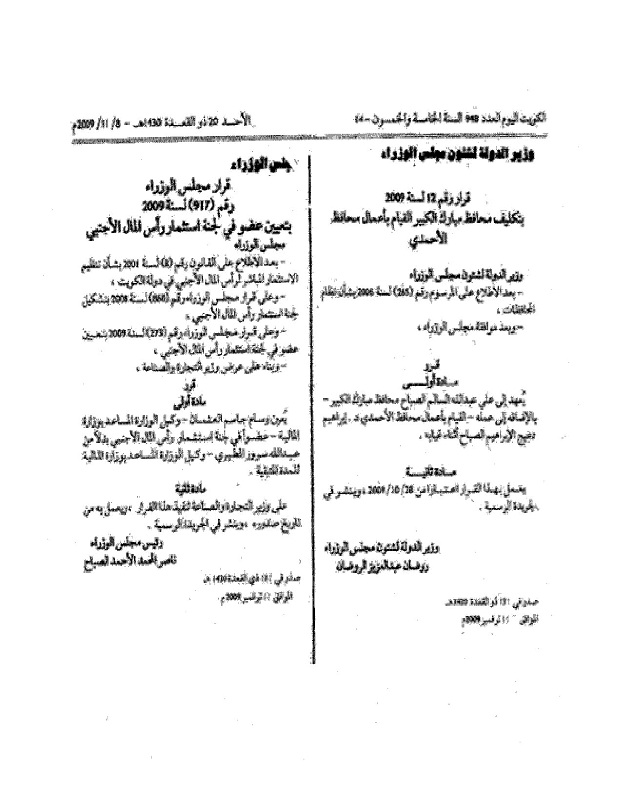 صفحة 1 من 2