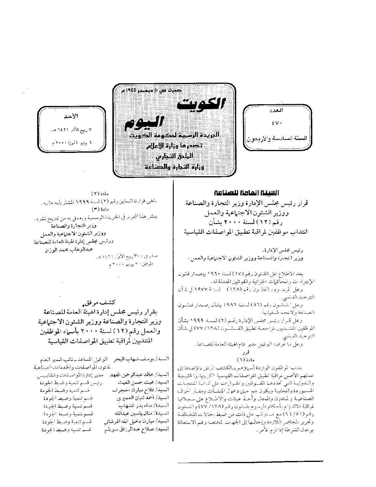 صفحة 1 من 1