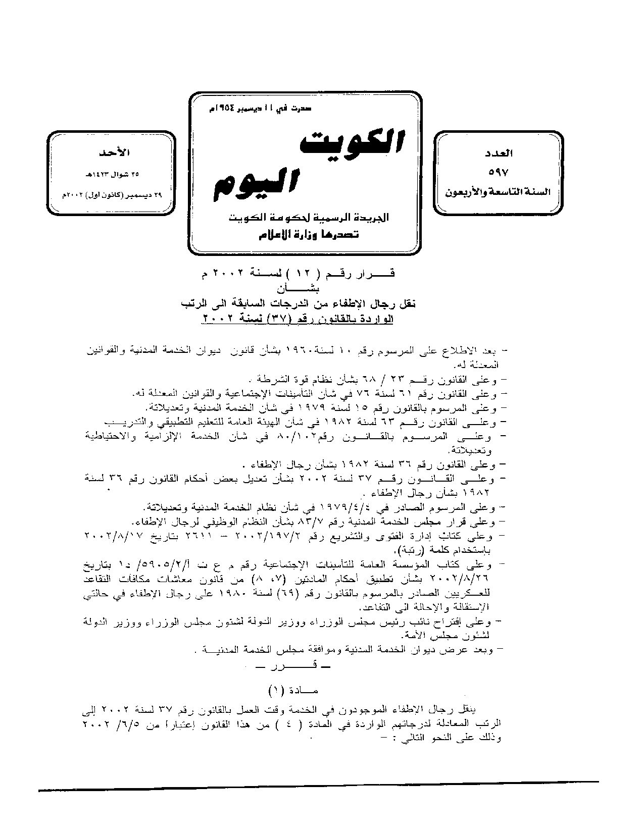 صفحة 1 من 6