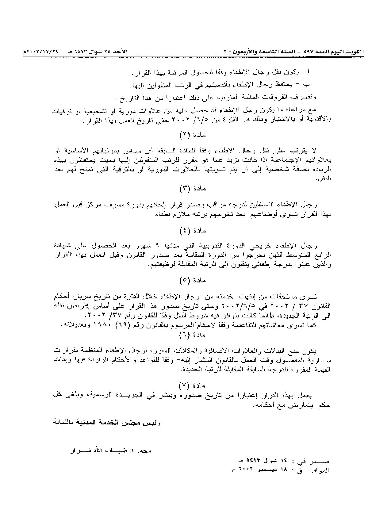 صفحة 2 من 6