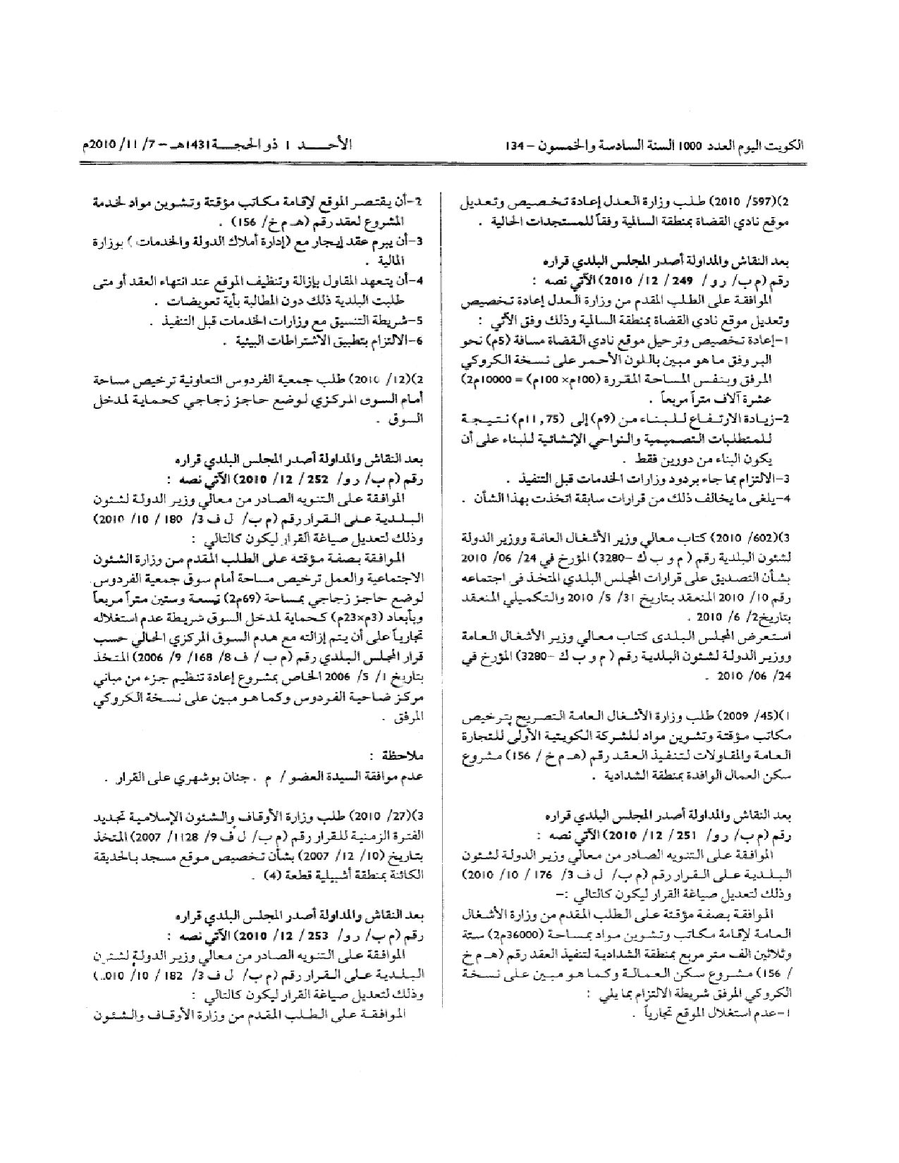 صفحة 2 من 3