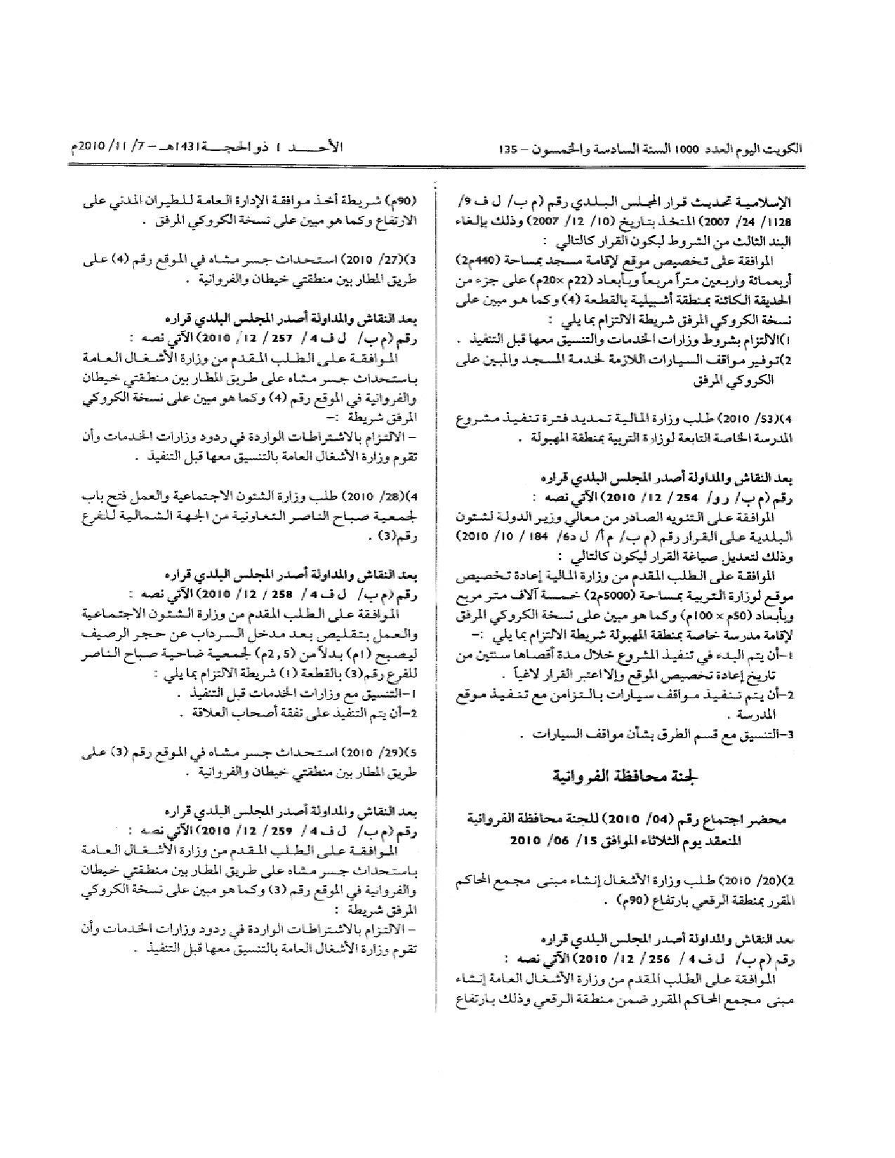 صفحة 3 من 3