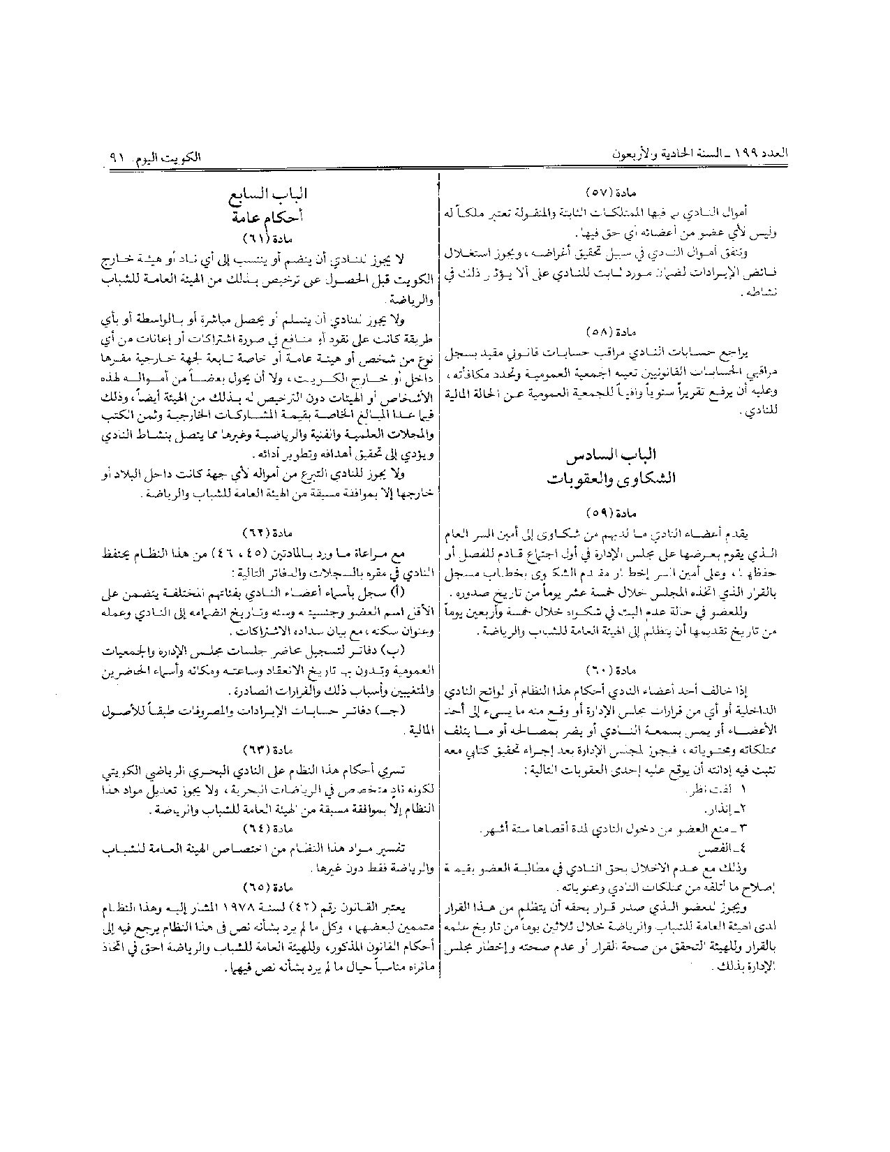 صفحة 2 من 10