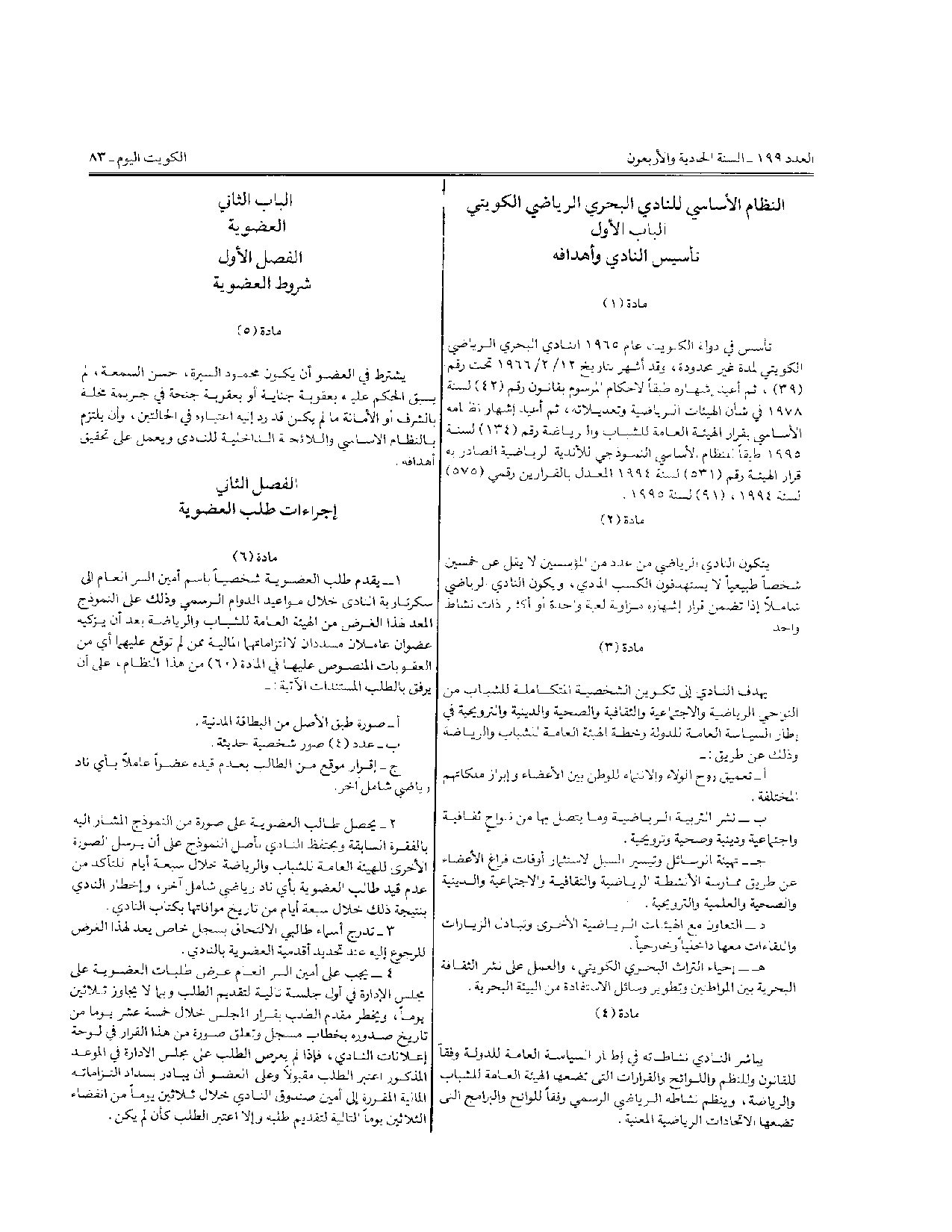 صفحة 3 من 10
