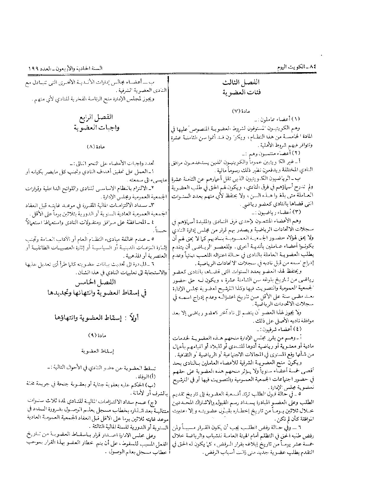 صفحة 4 من 10