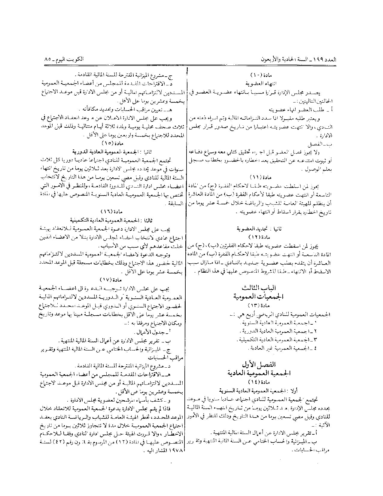 صفحة 5 من 10