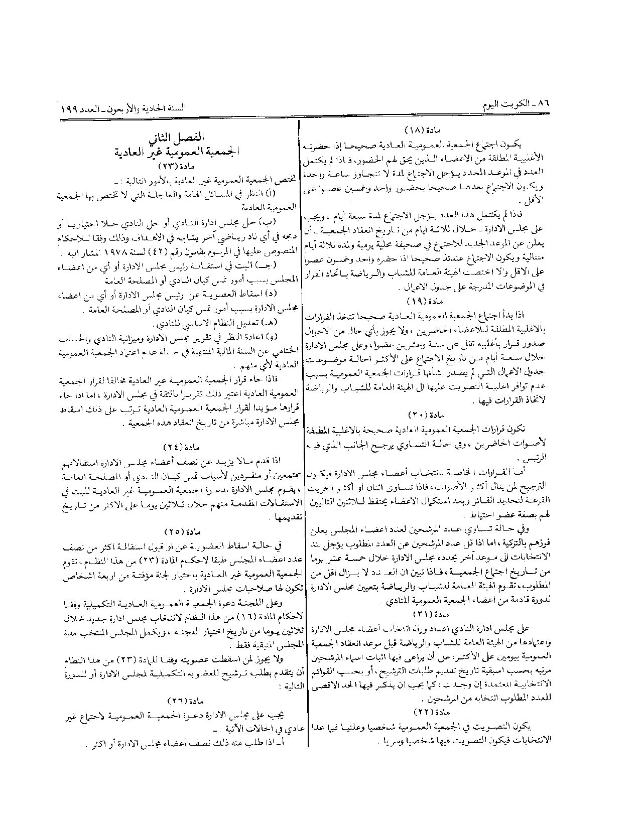 صفحة 6 من 10