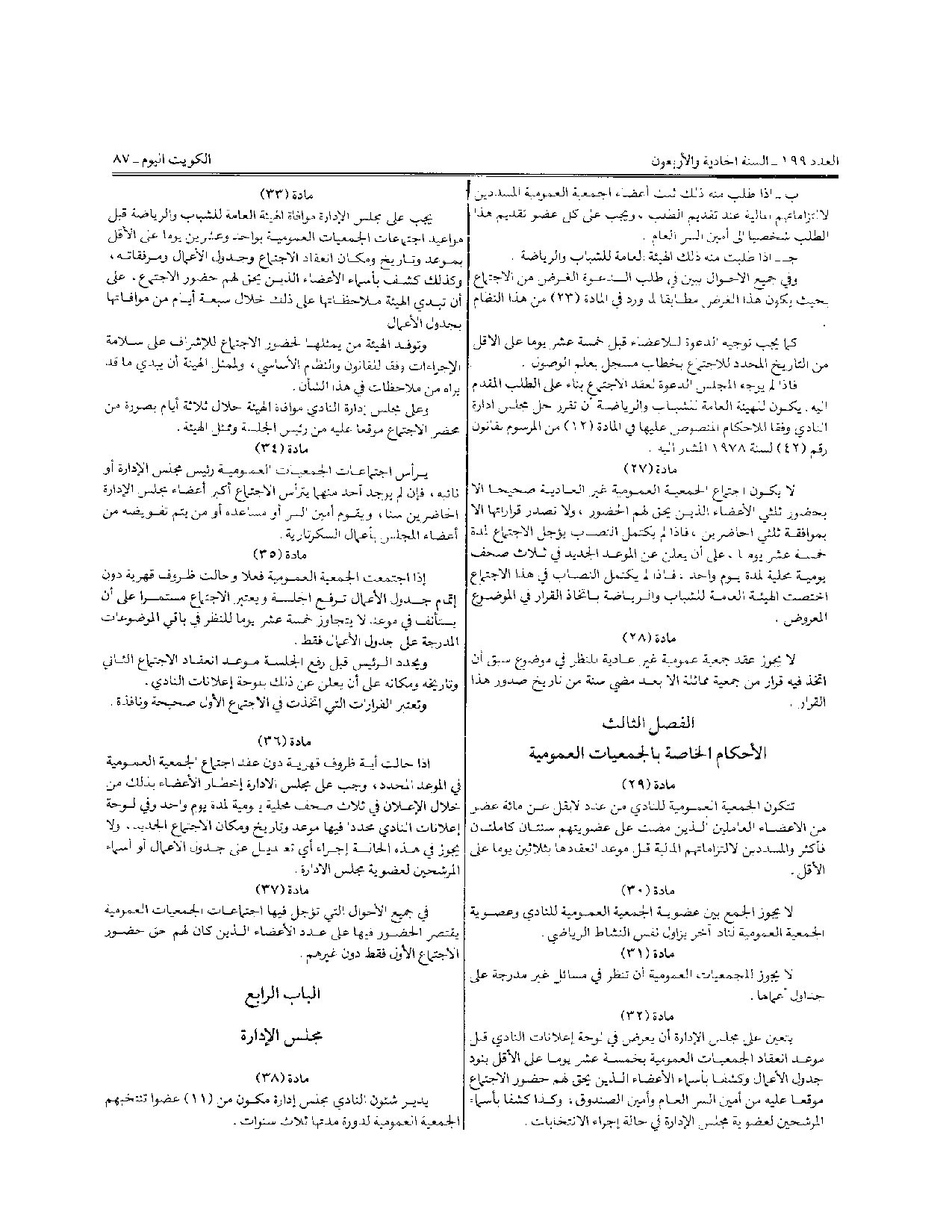 صفحة 7 من 10