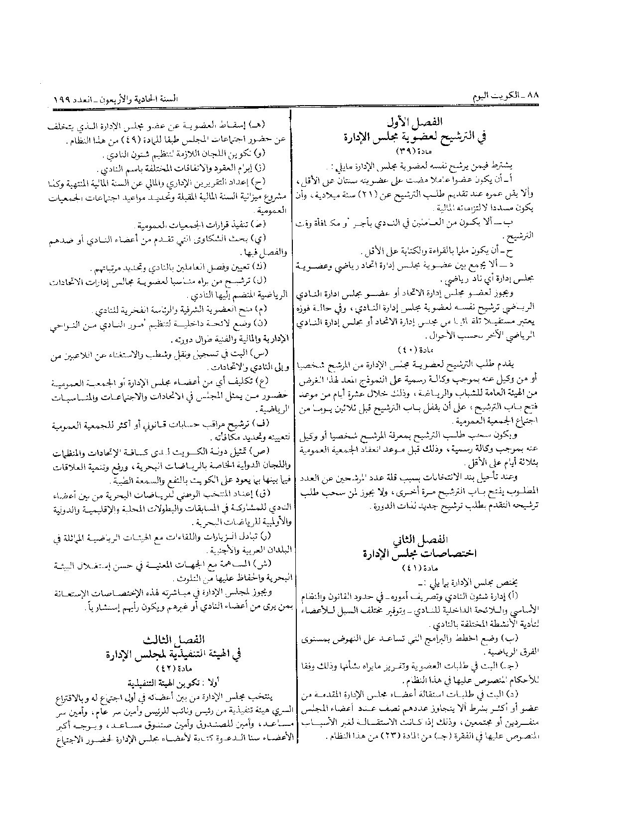 صفحة 8 من 10
