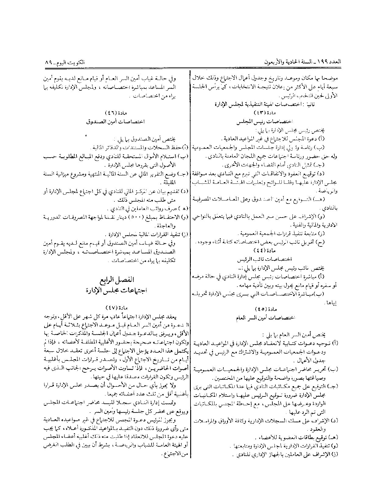 صفحة 9 من 10