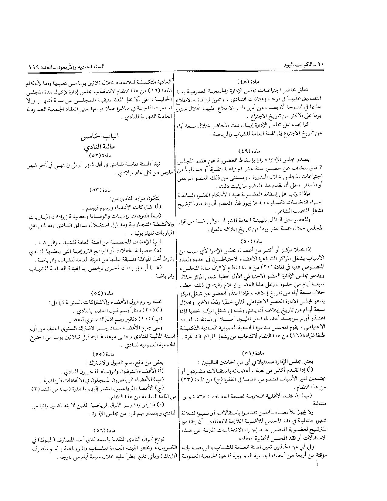 صفحة 10 من 10