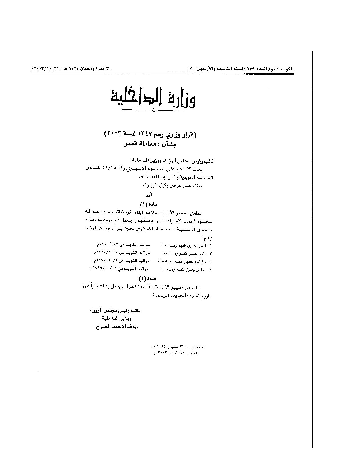 صفحة 1 من 1