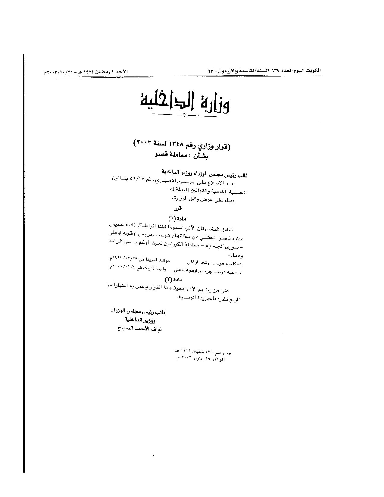 صفحة 1 من 1
