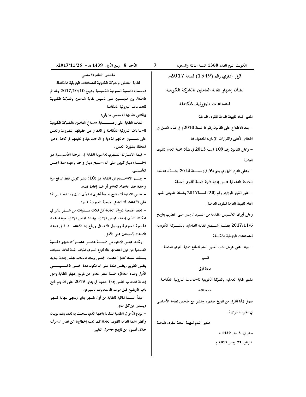 صفحة 1 من 1