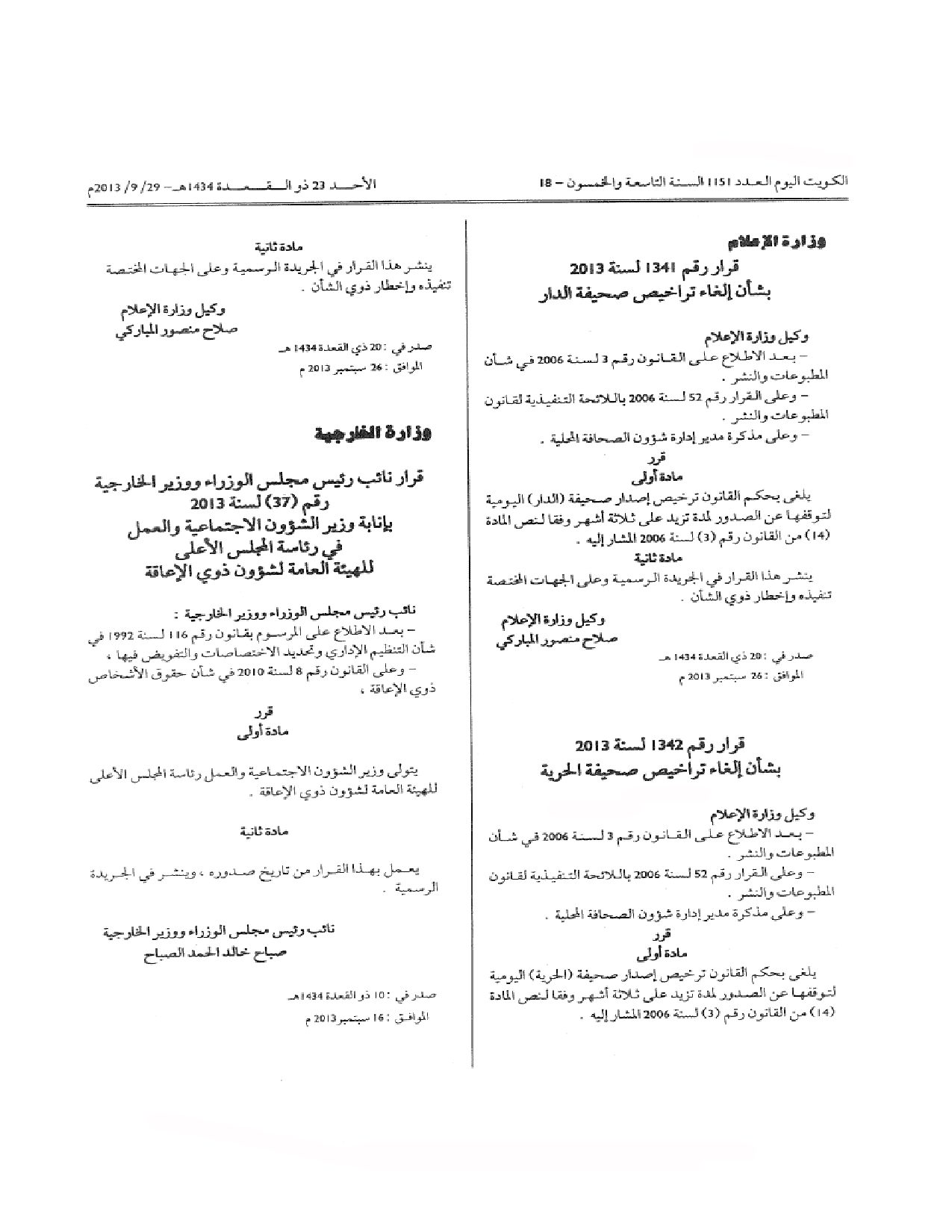 صفحة 1 من 1