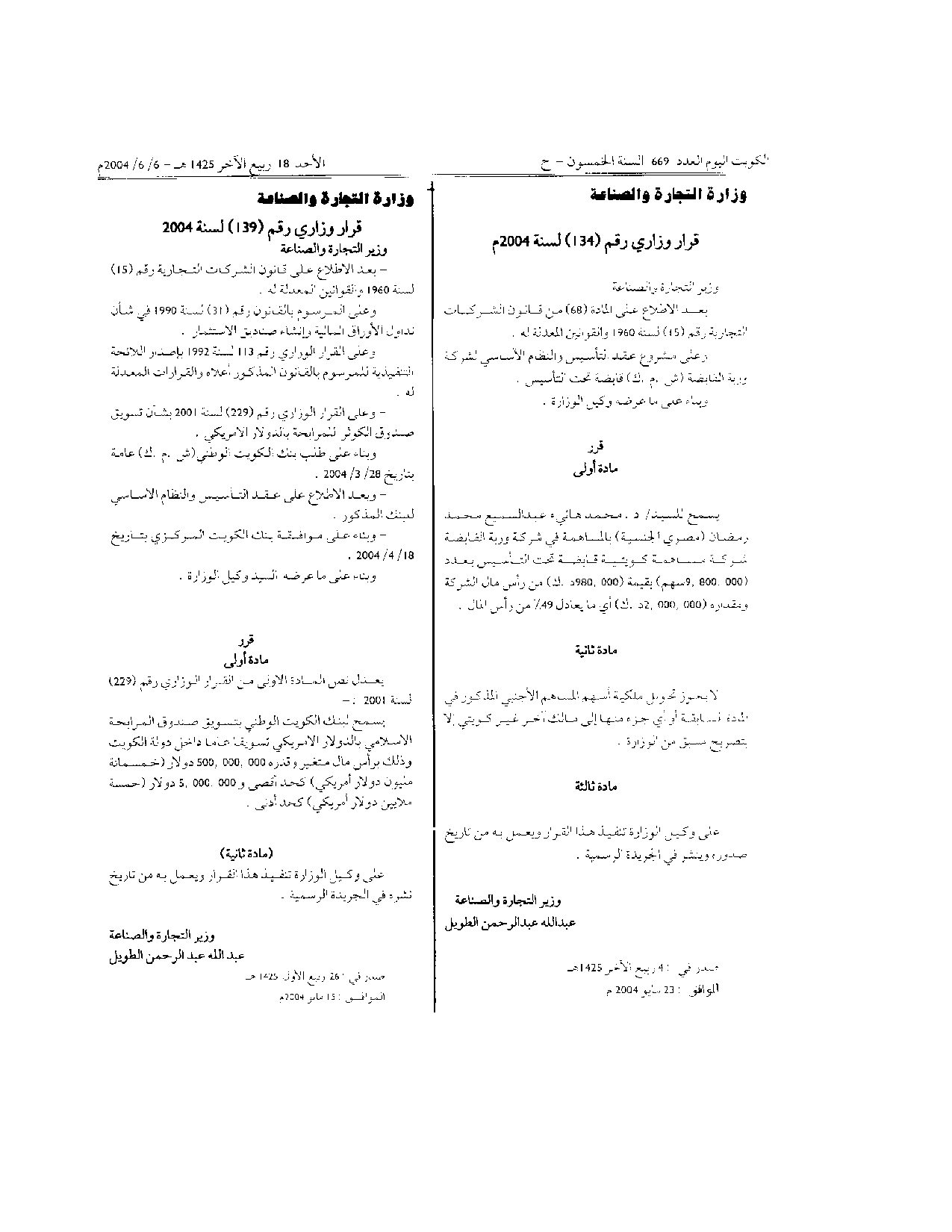 صفحة 1 من 1