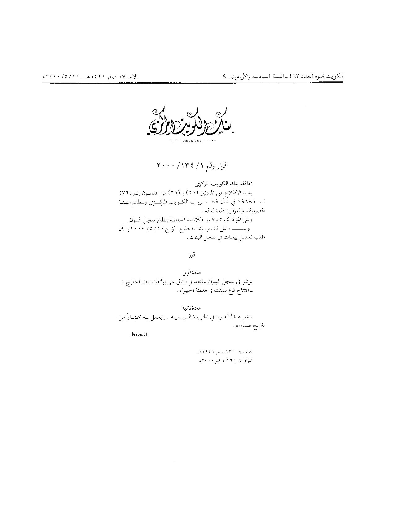 صفحة 1 من 1
