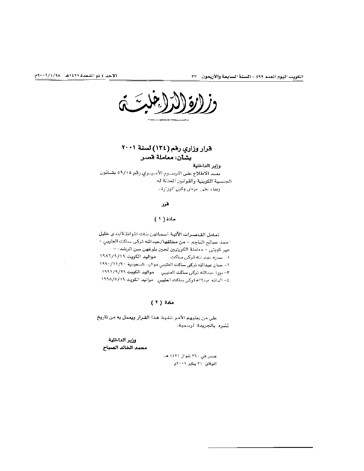 صفحة 1 من 1