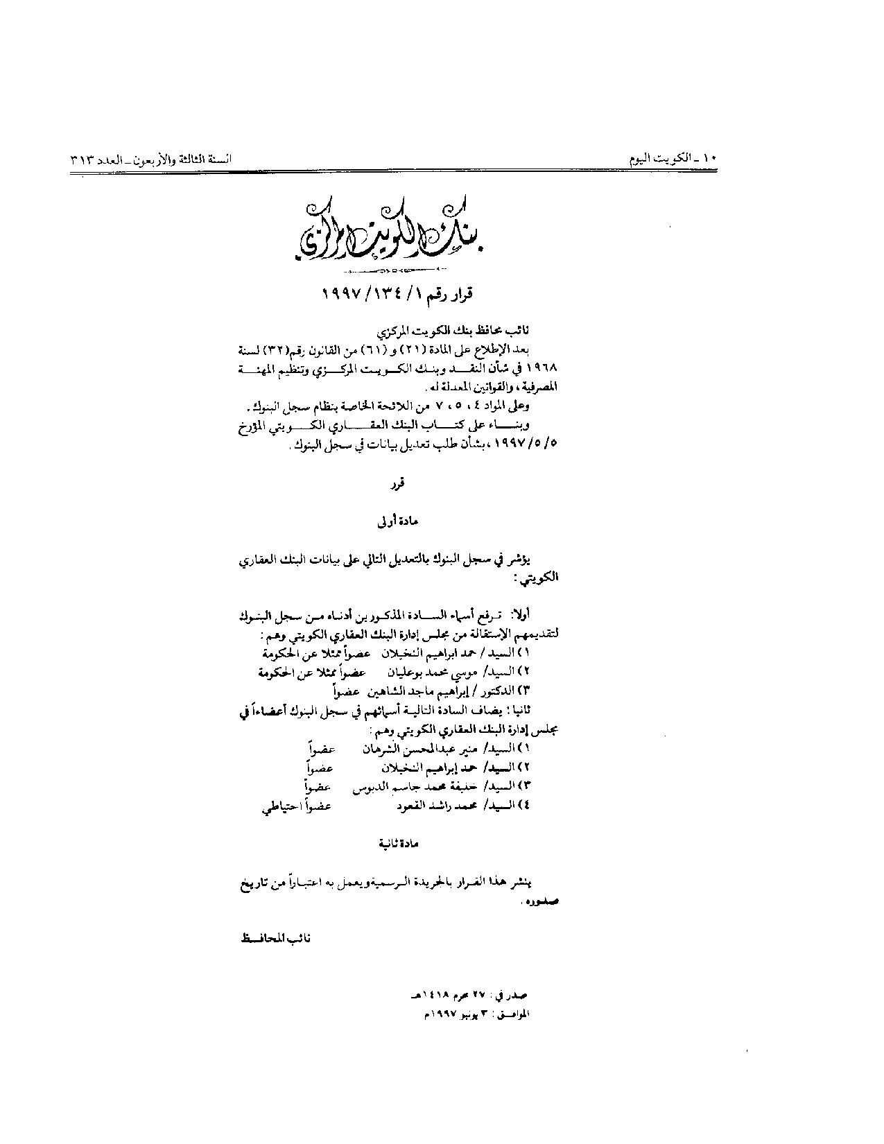 صفحة 1 من 1