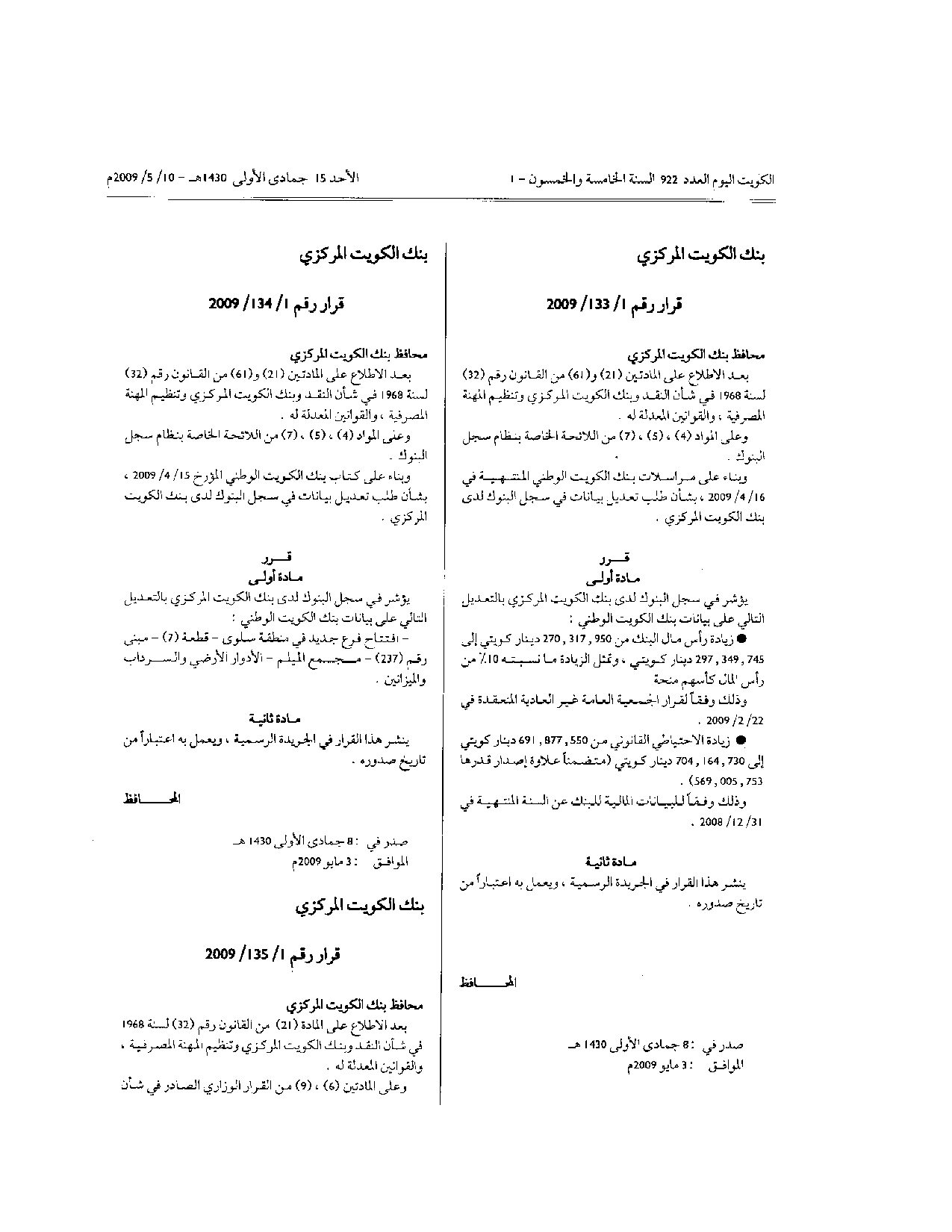 صفحة 1 من 1