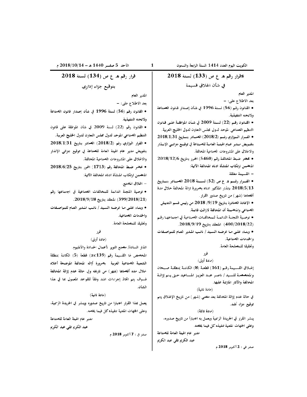 صفحة 1 من 1