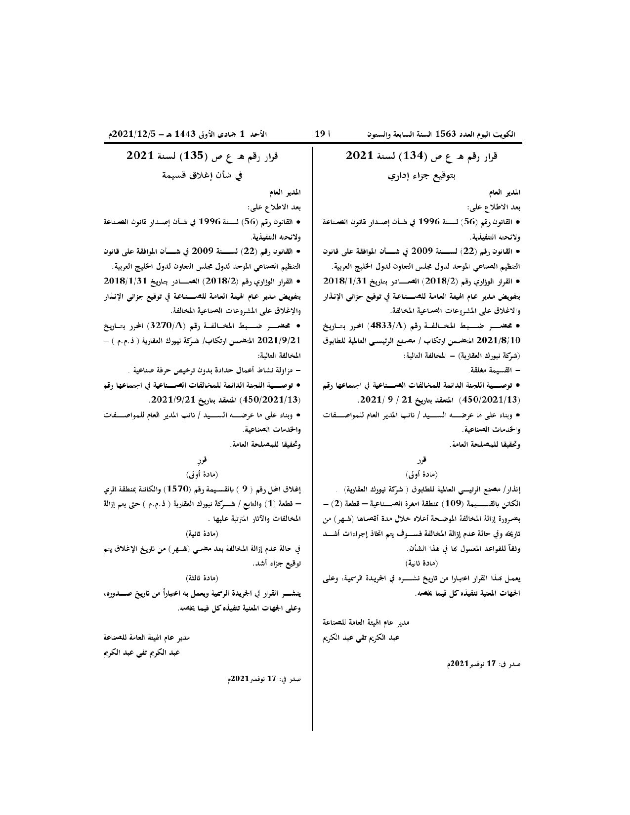 صفحة 1 من 1