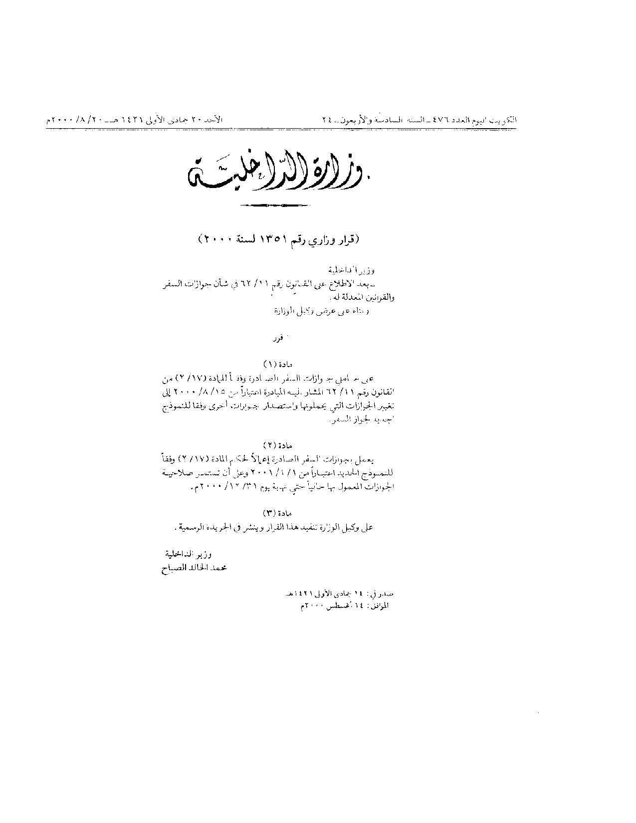 صفحة 1 من 1