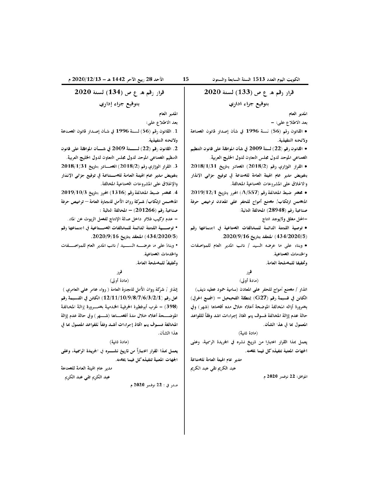 صفحة 1 من 1