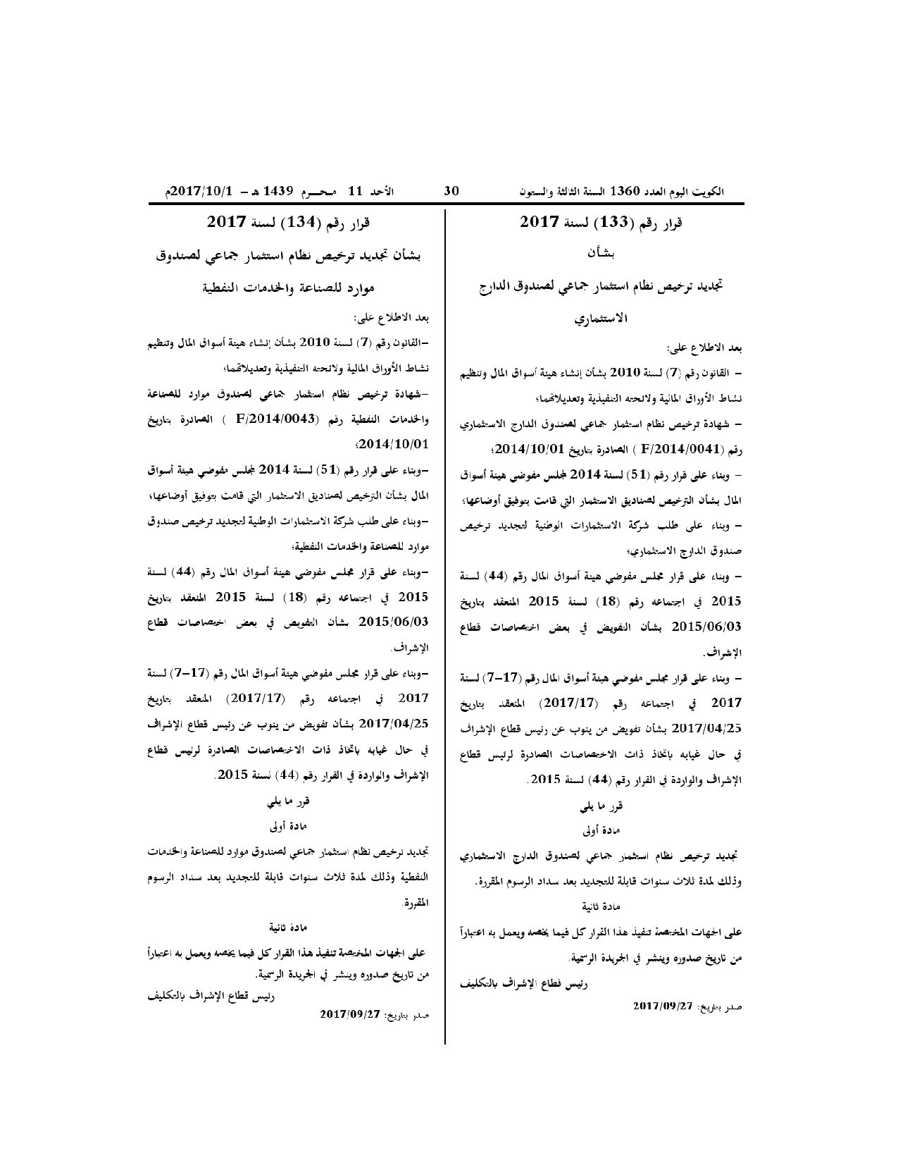 صفحة 1 من 1