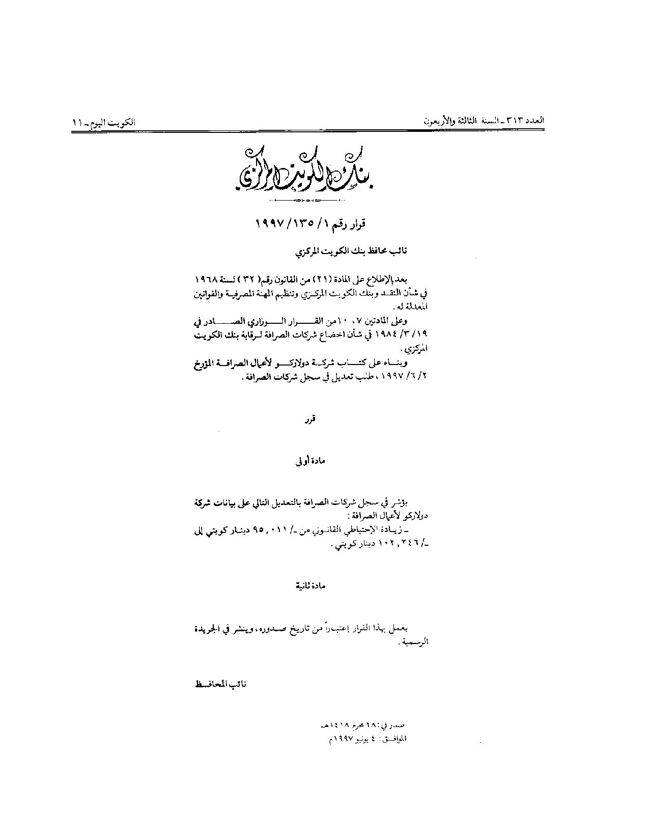 صفحة 1 من 1