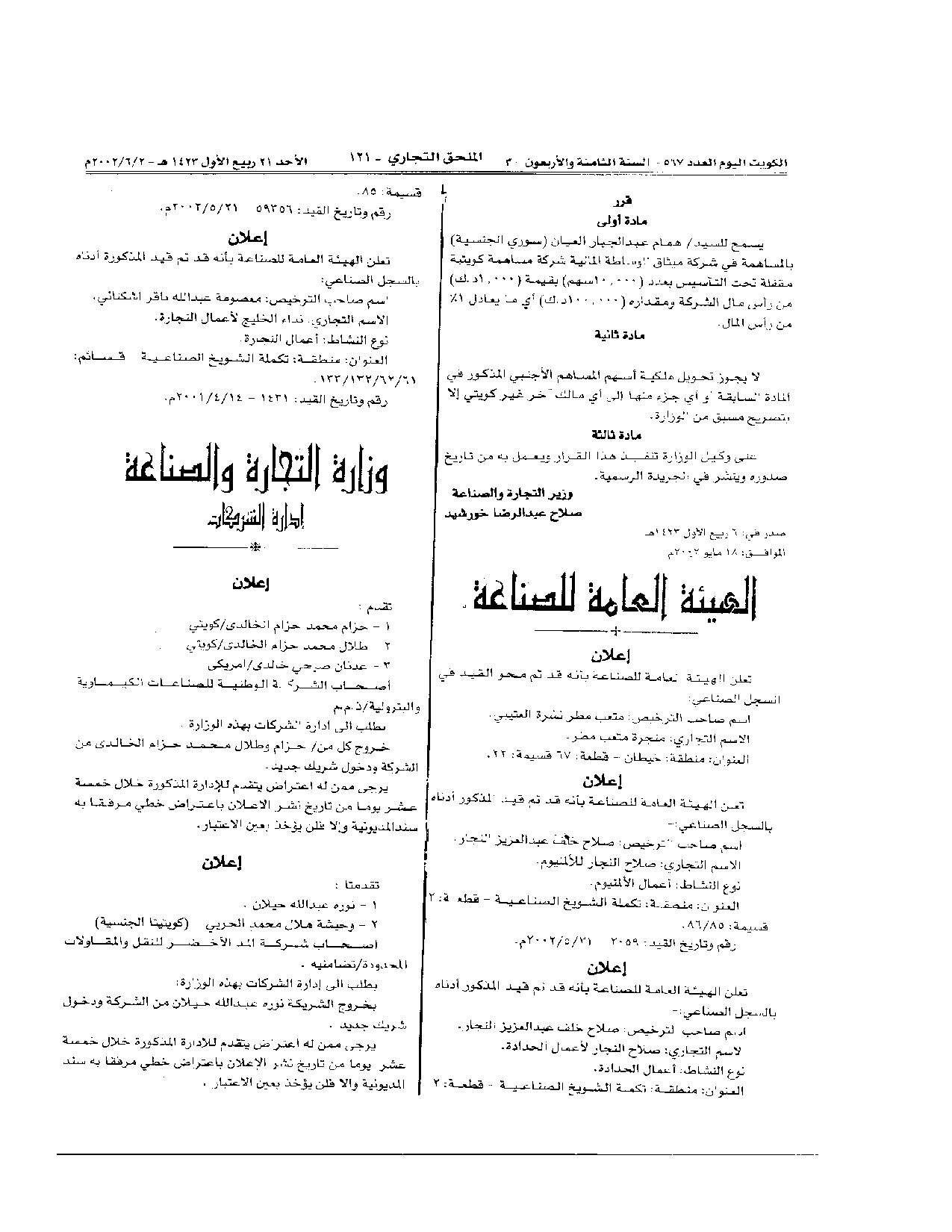 صفحة 2 من 2