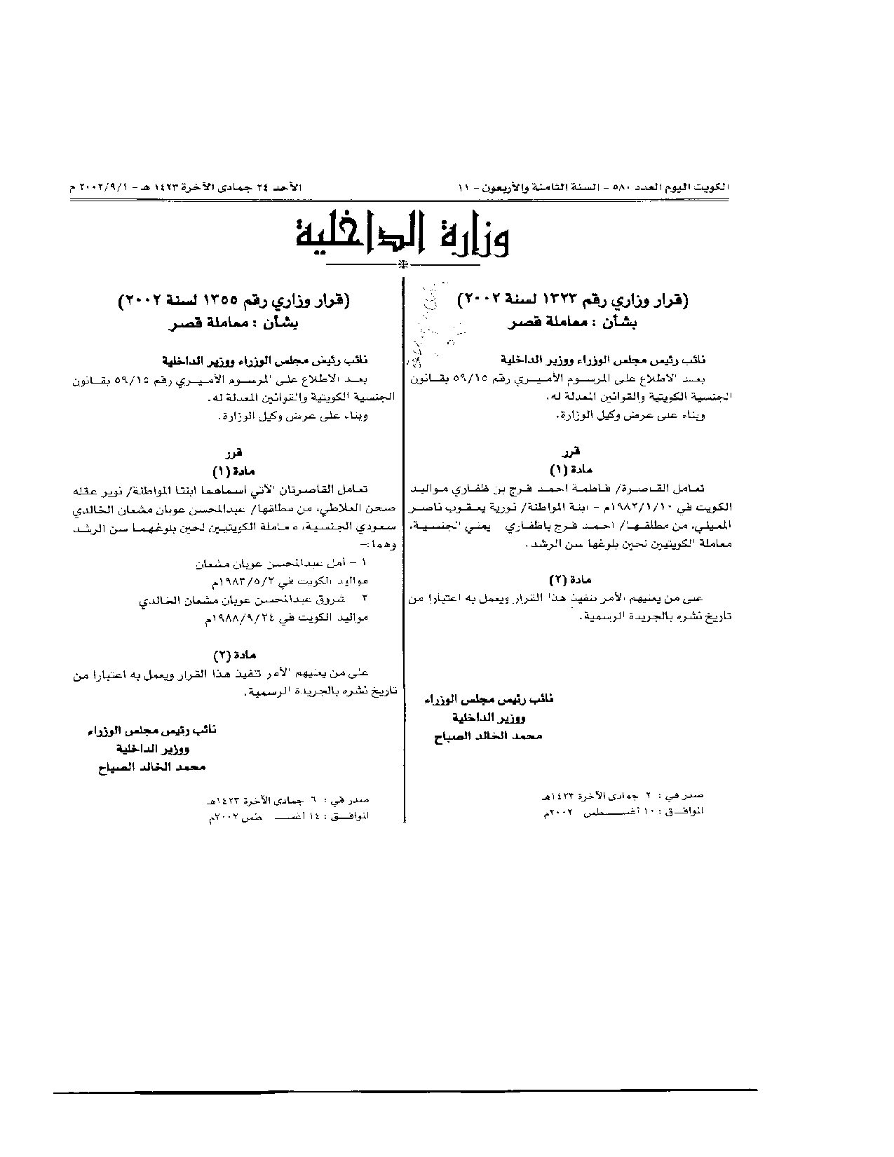 صفحة 1 من 1