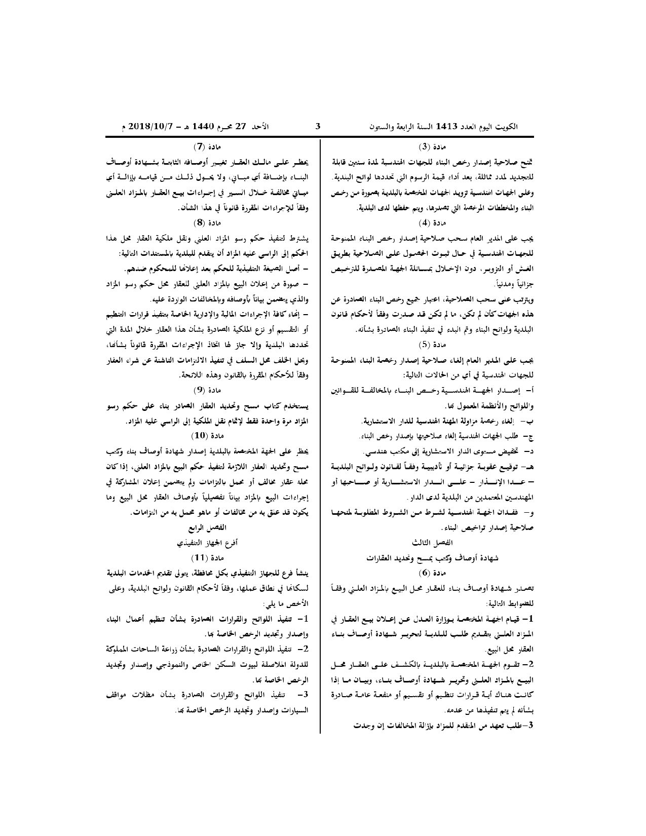 صفحة 2 من 4
