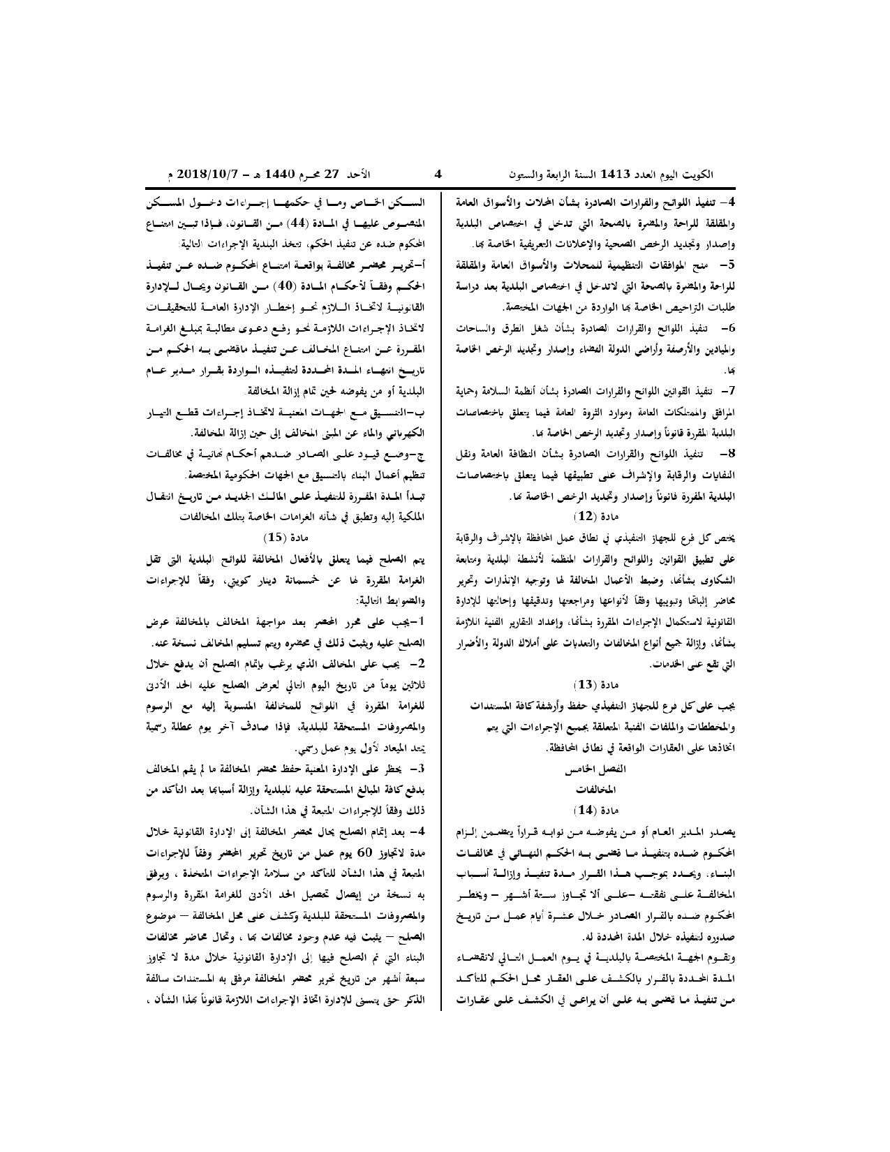 صفحة 3 من 4