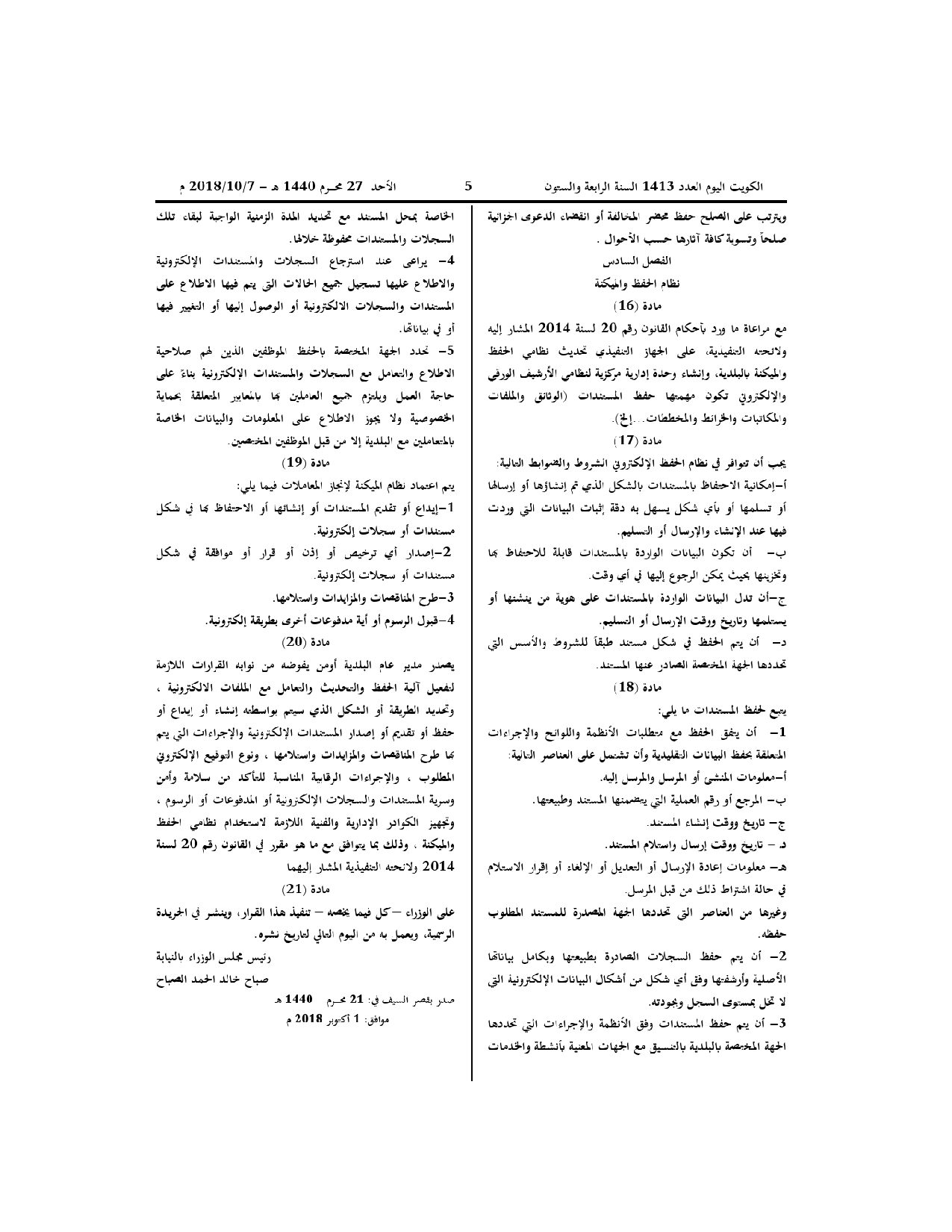 صفحة 4 من 4
