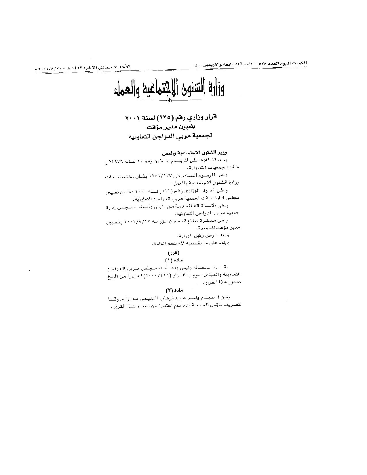 صفحة 1 من 2