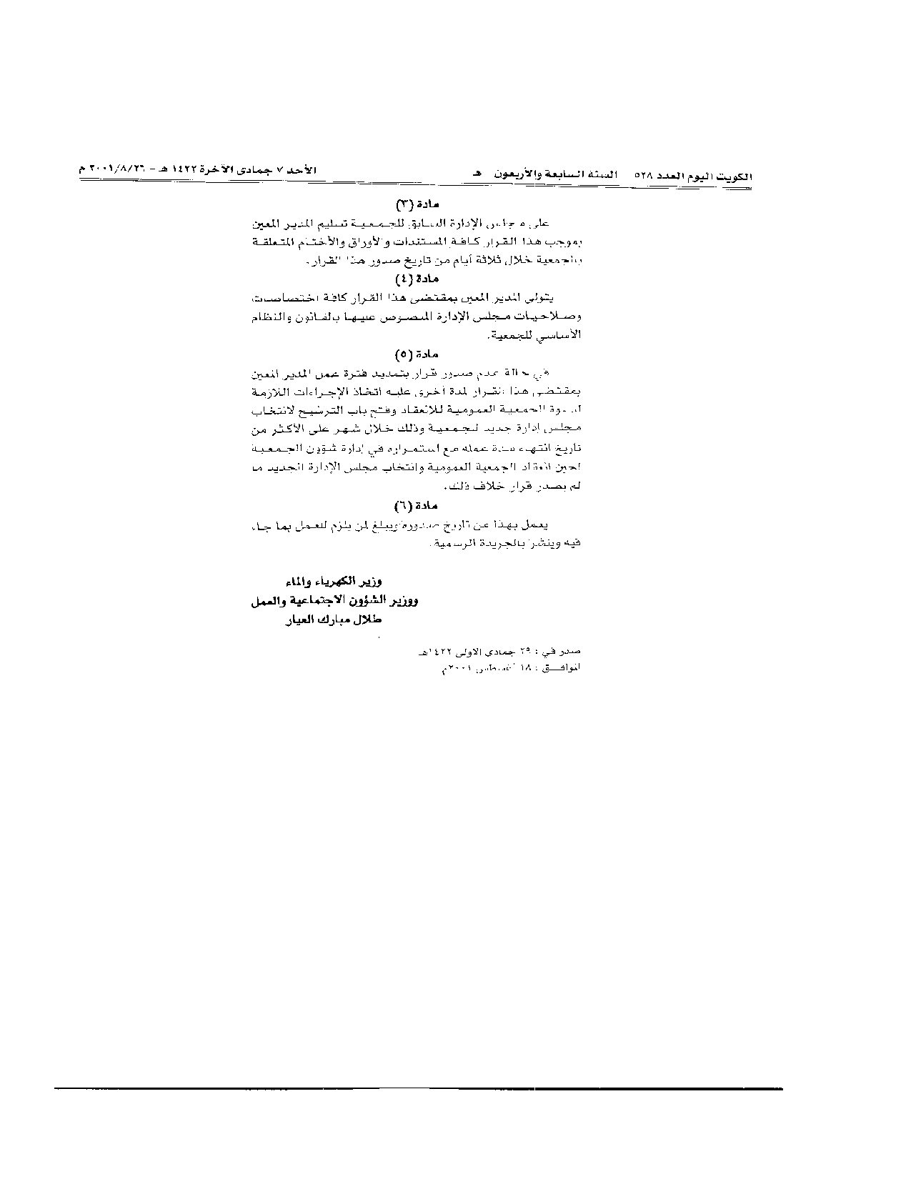 صفحة 2 من 2