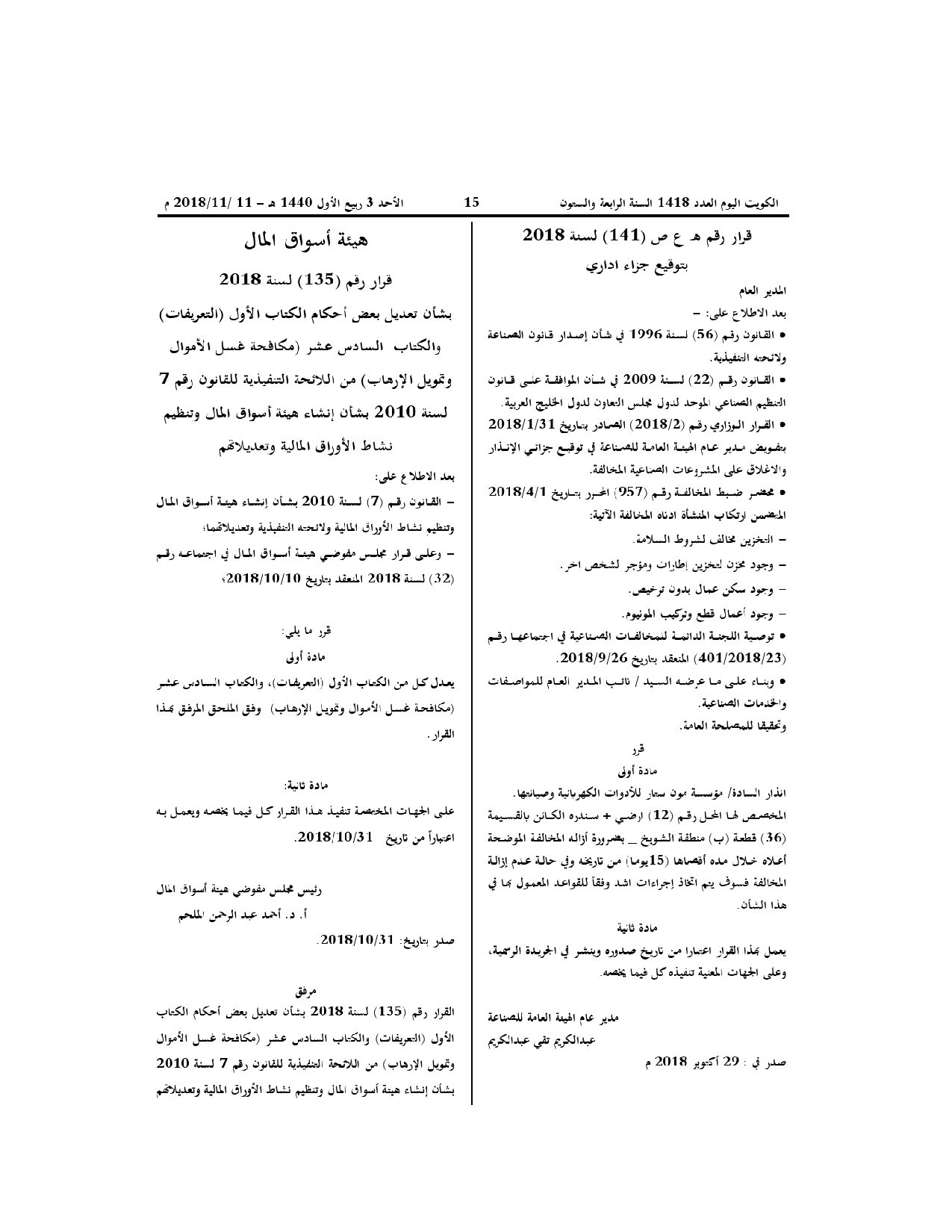 صفحة 1 من 4